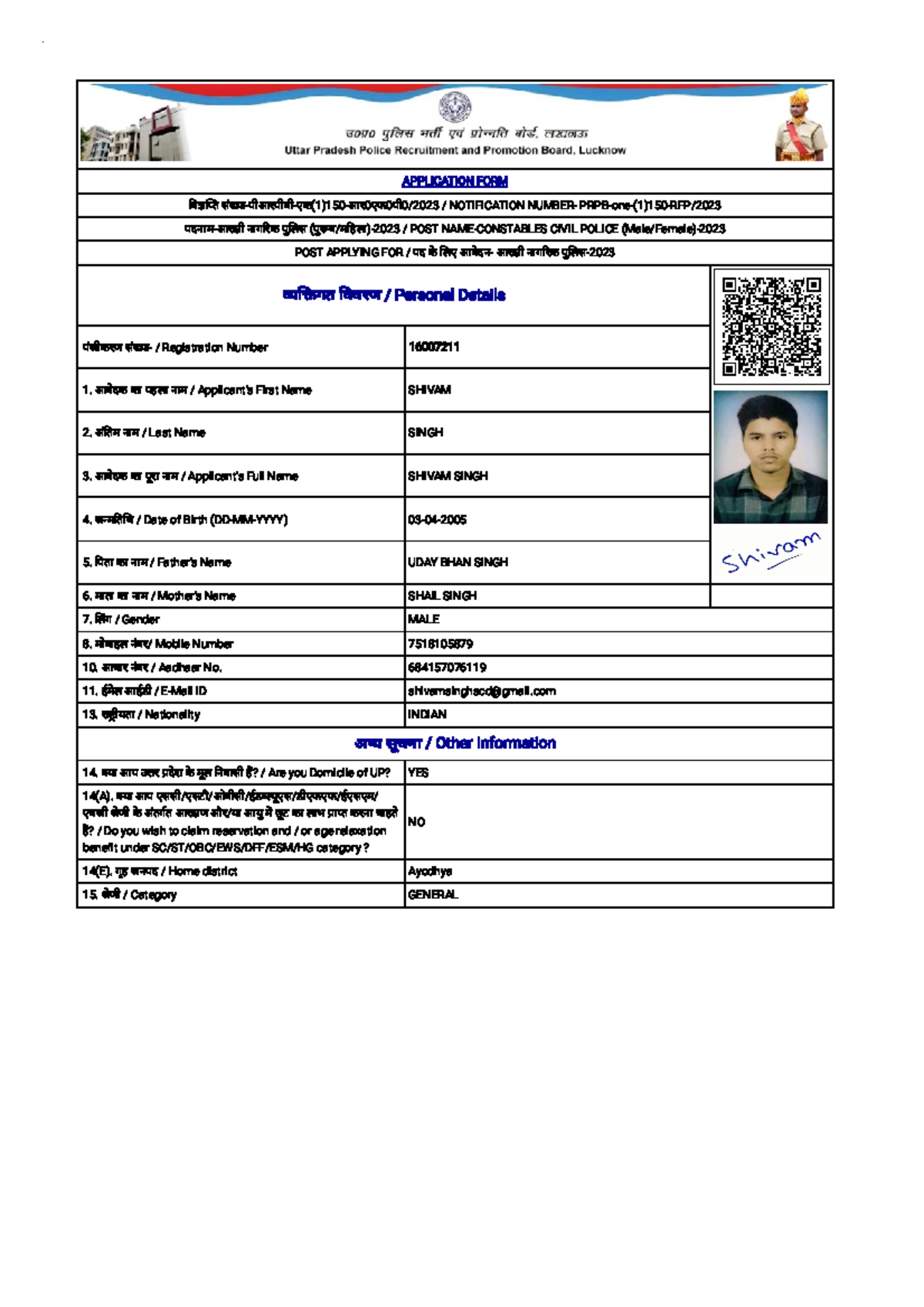 Uttar Pradesh Police - UPP - APPLICATION FORM वत संया-पीआरपीबी-एक(1)150 ...