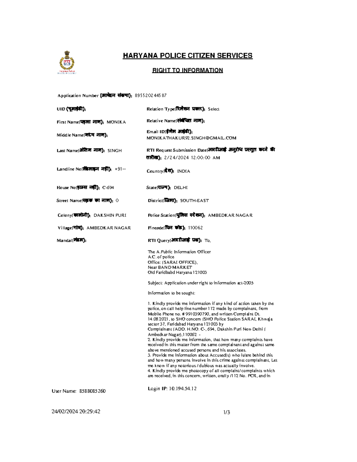 RTIRequest - nbhb,kn,k - RIGHT TO INFORMATION HARYANA POLICE CITIZEN ...