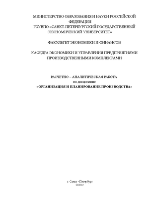 Курсовая работа по теме Изучение потребителей при планировании бизнеса (на примере компании 