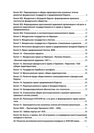 Реферат: Средневековые государства на территории Казахстана (ХIV-XV века)