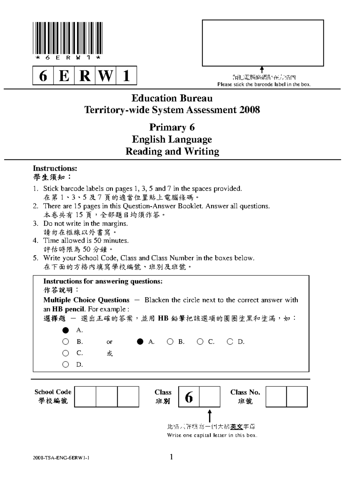 2008 P6 English TSA Reading & Writing Set 1 2008TSAENG6ERW11 1 6