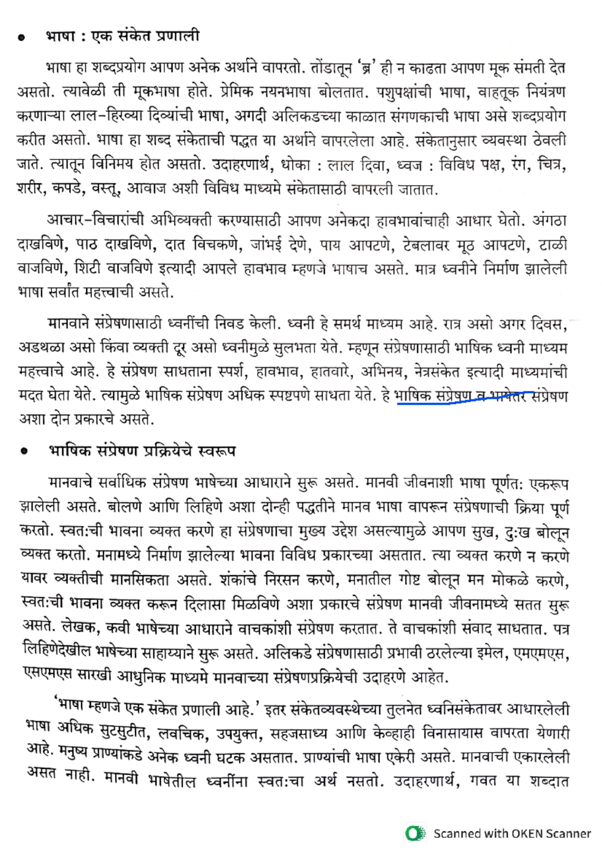 bashavidynany in marathi used in computer sceince thoery you should ...