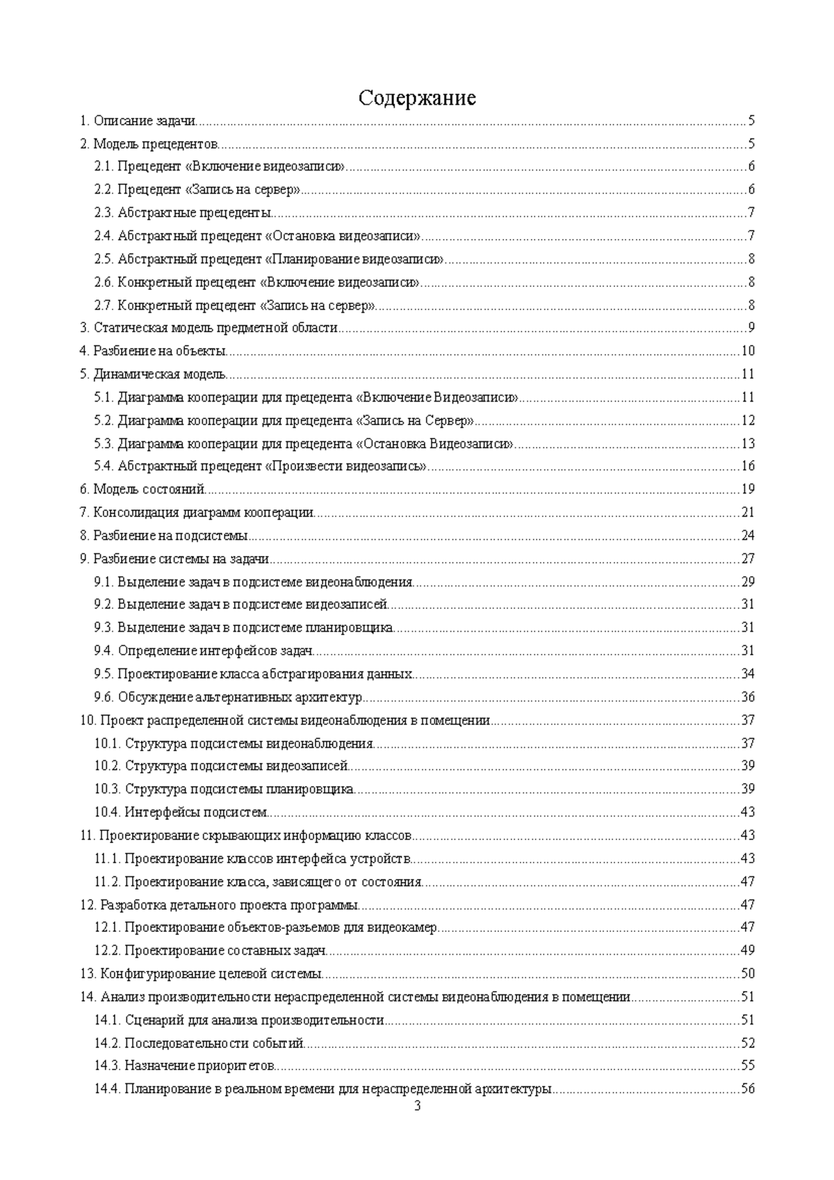 Курсовая работа по теме Разработка системы реального времени в виде планировщика исполнения заданий