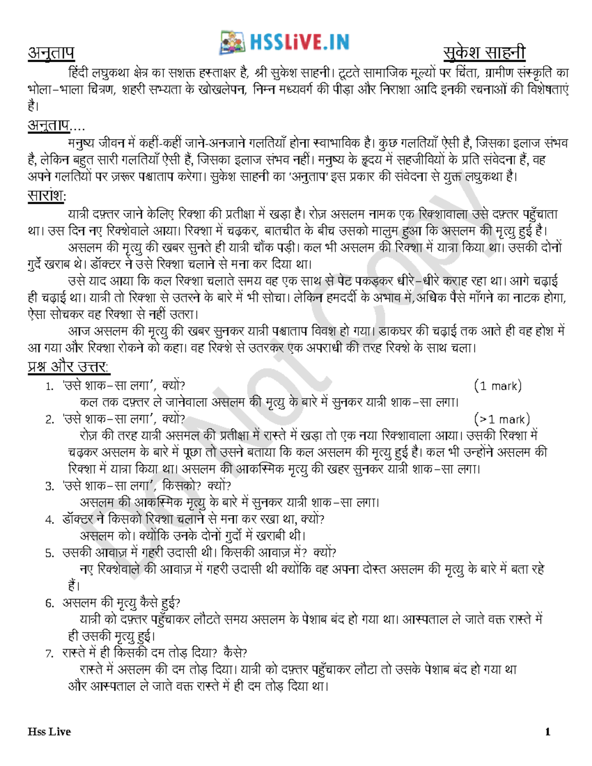  1hindi Unit 1 chapter 1 