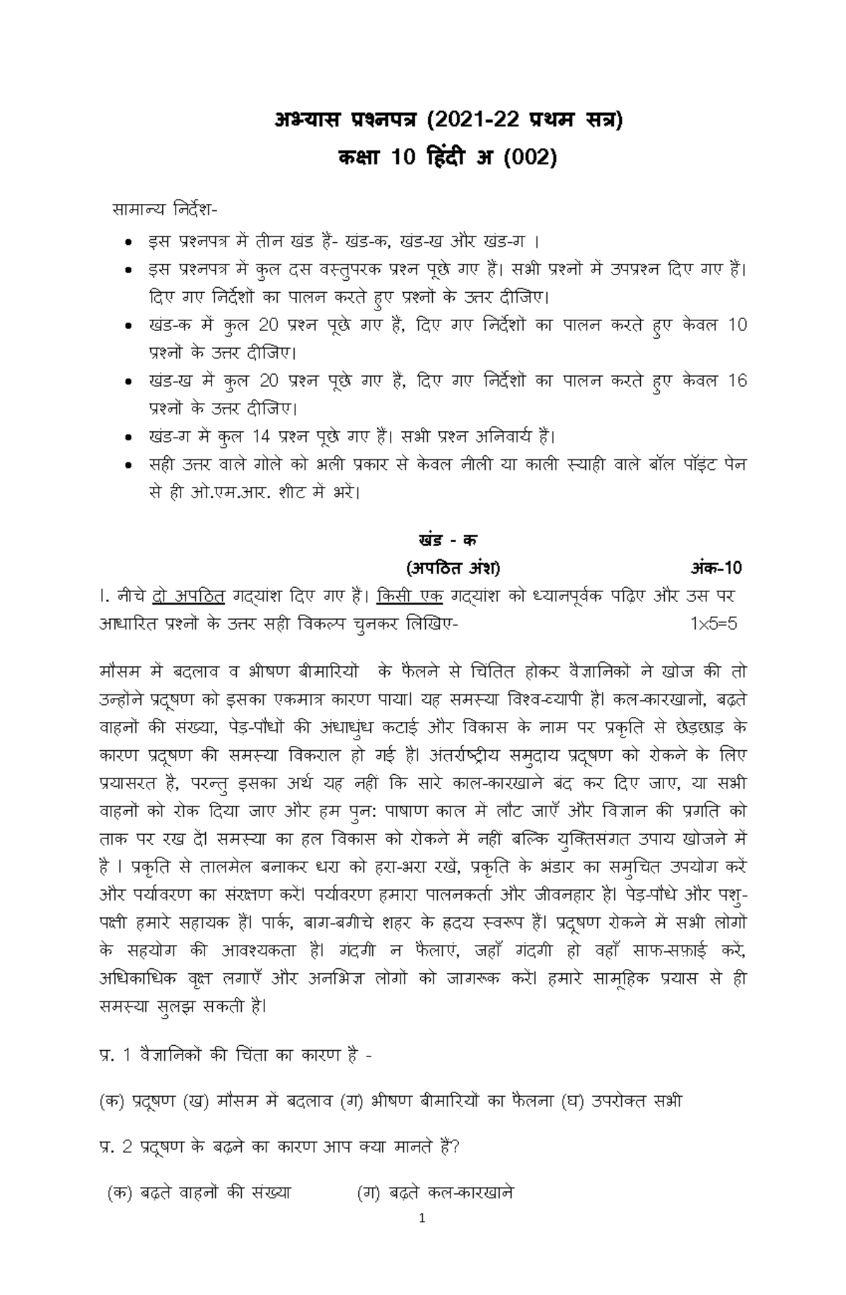 research paper in hindi download