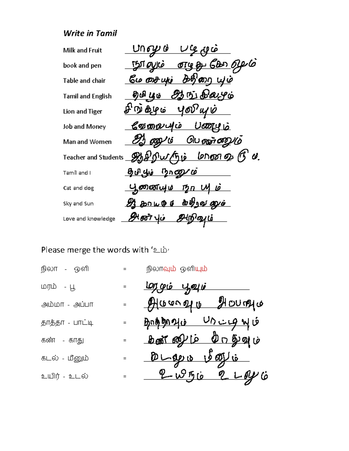 And+-+Work+Sheet+ - work sheet - Please merge the words with ‘உ"’ நிலா ...