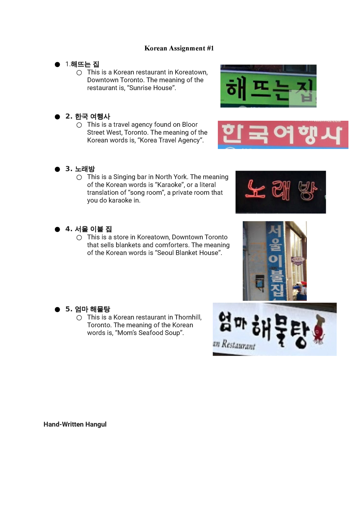 essay about korean restaurant