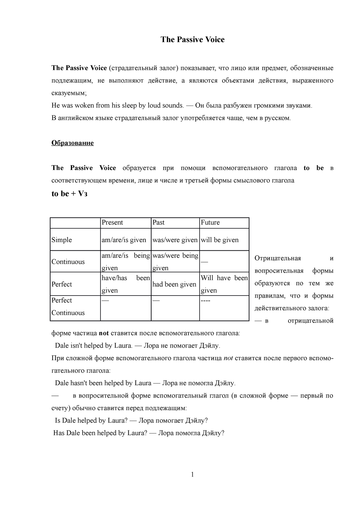 Письменная работа по теме 2 - The Passive Voice The Passive Voice  (cтрадательный залог) показывает, - Studocu