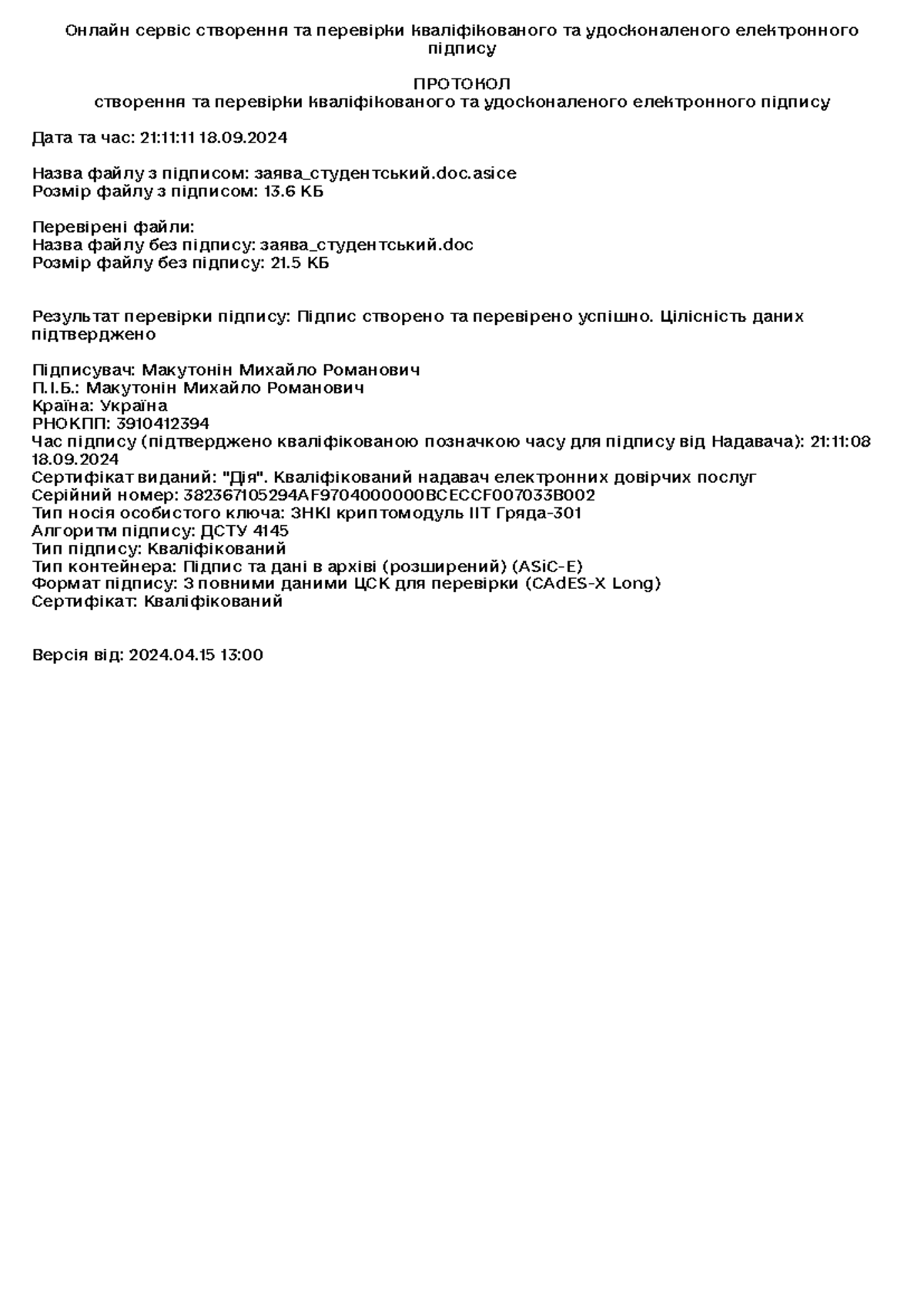  validation report 