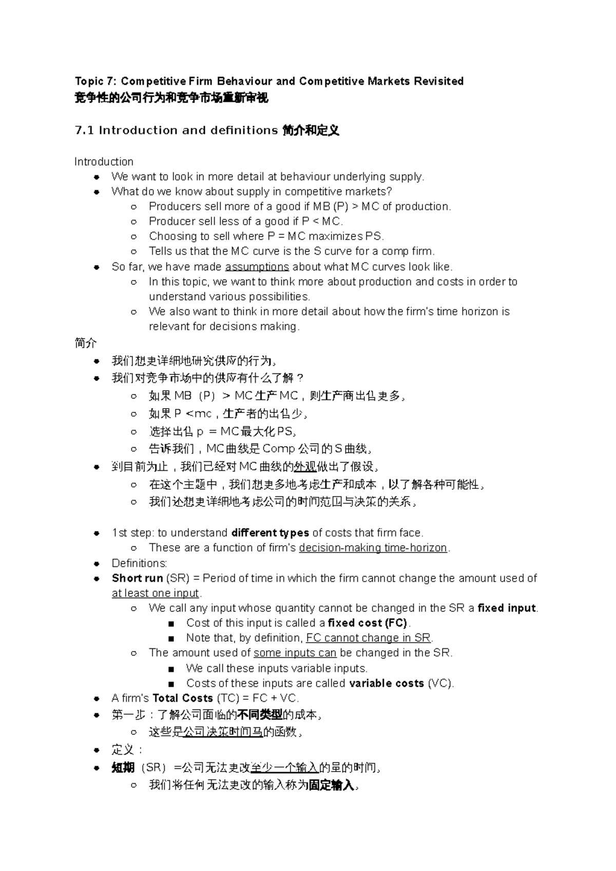 econ-part-3-it-is-a-summary-of-the-third-part-only-finish-half-of-it