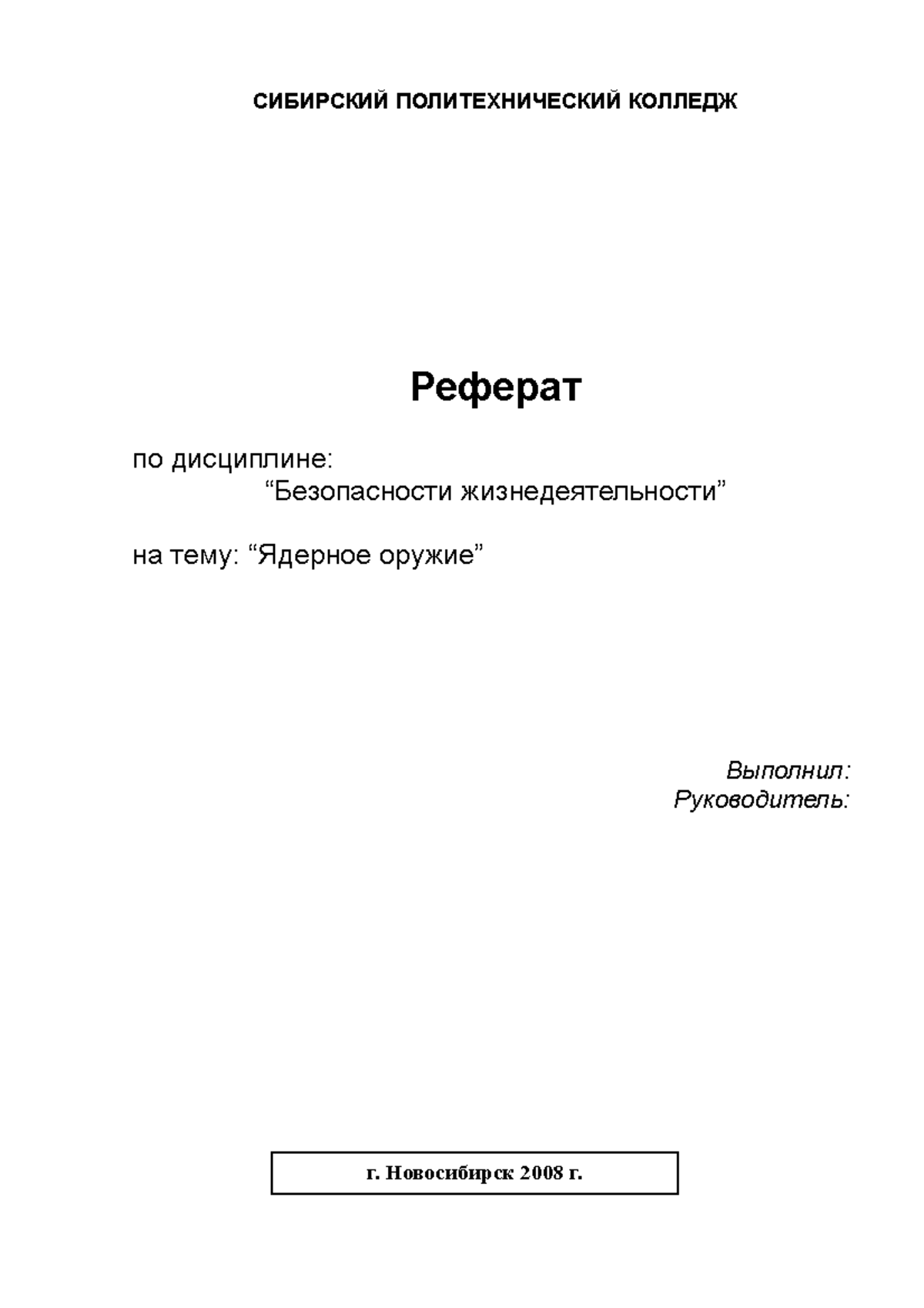 Человеко машинное взаимодействие урфу