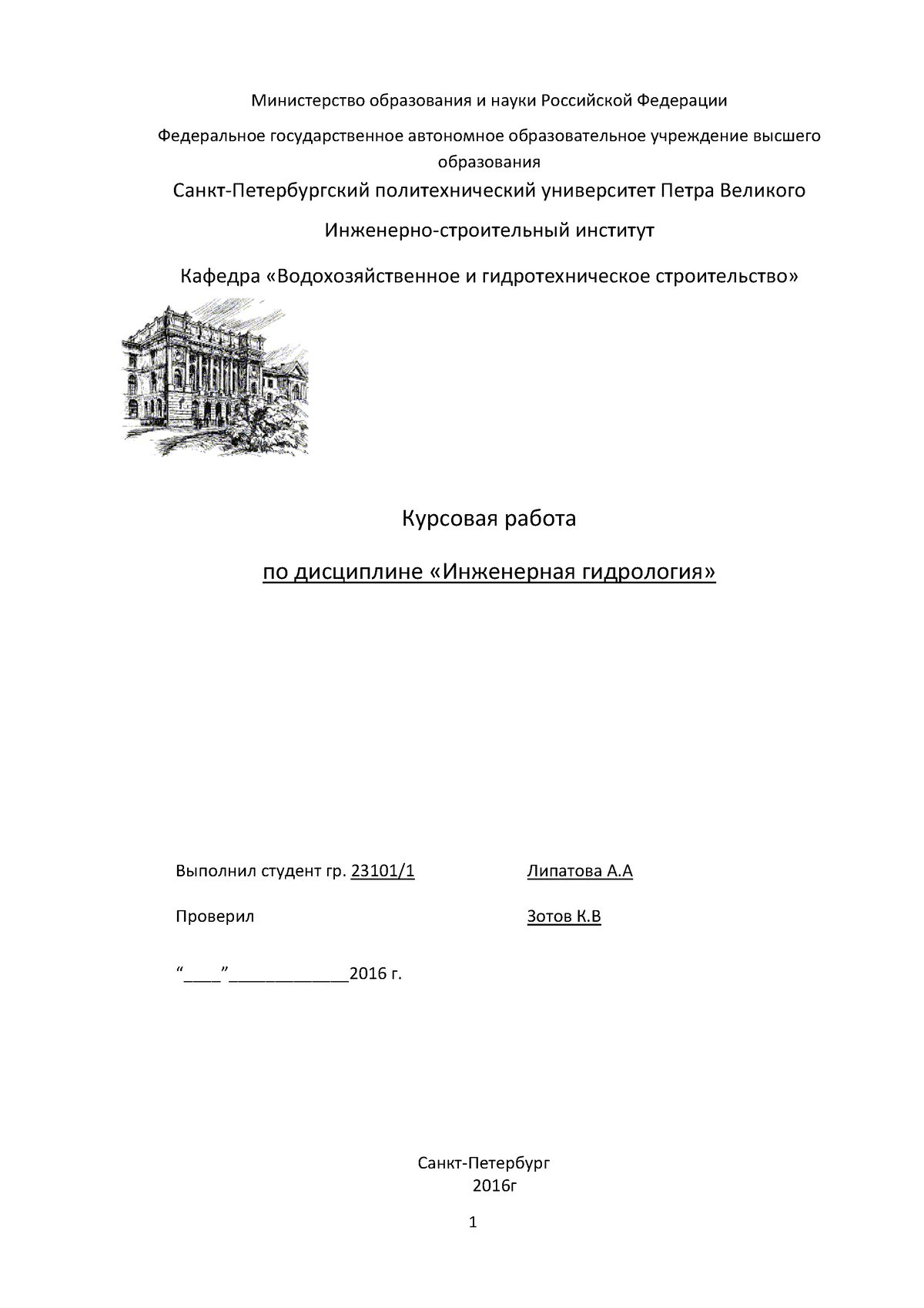 Контрольная работа по теме Нотариат в Российской Федерации