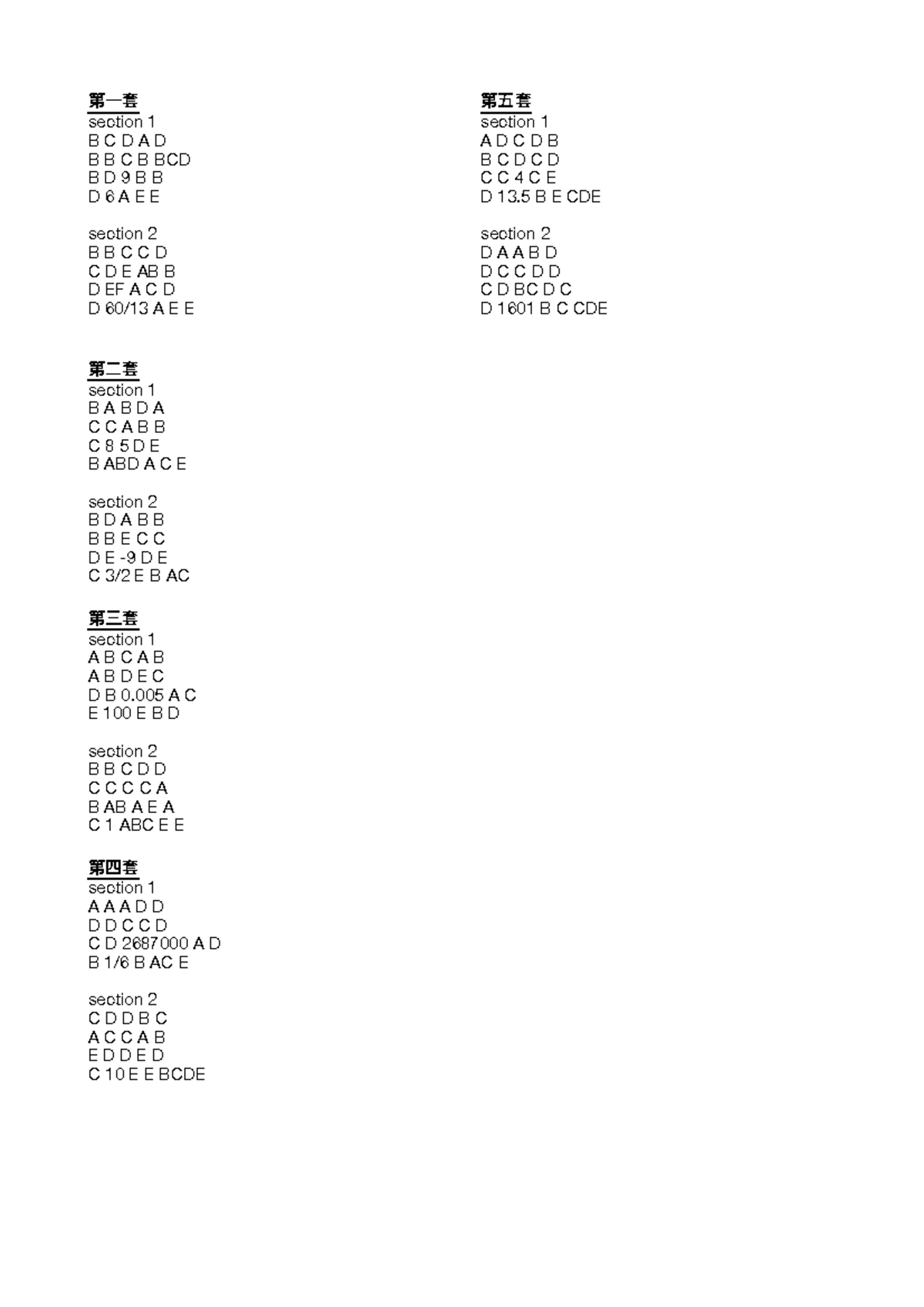 最新套题-QR1～5 Answer Keys - 第一套 section 1 B C D A D B B C B BCD B D 9 B B ...