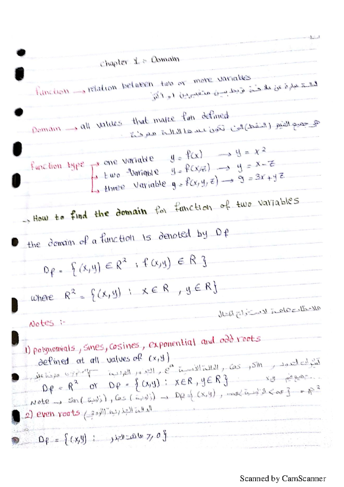 المجال - Engineering mathematic(2a) - Studocu