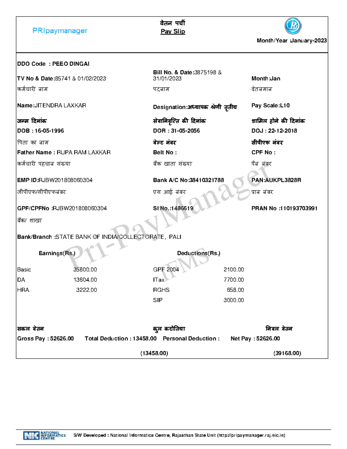 Payslip - Coc - ȯ ȸ Pay Slip Month Year :january- Ddo Code : Peeo 