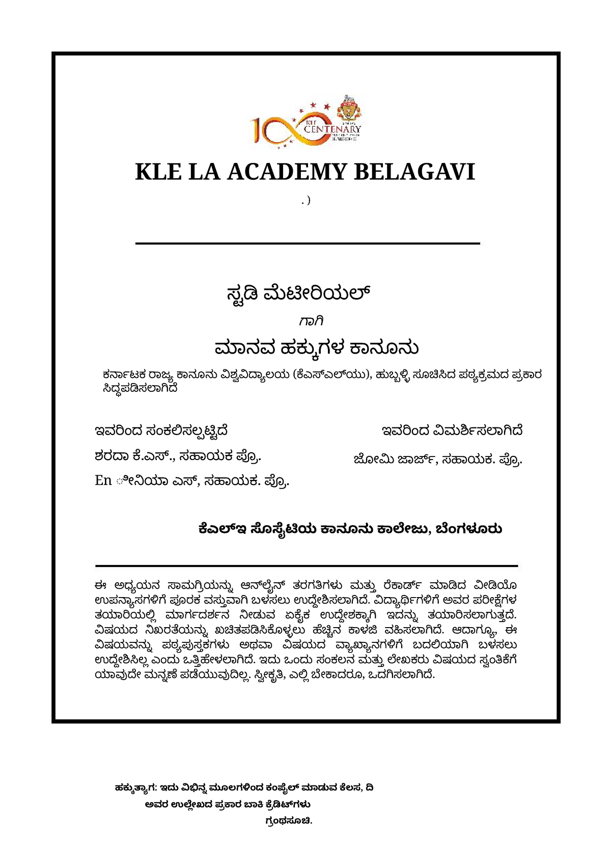 human-rights-kannada-notes-kle-la-academy-belagavi