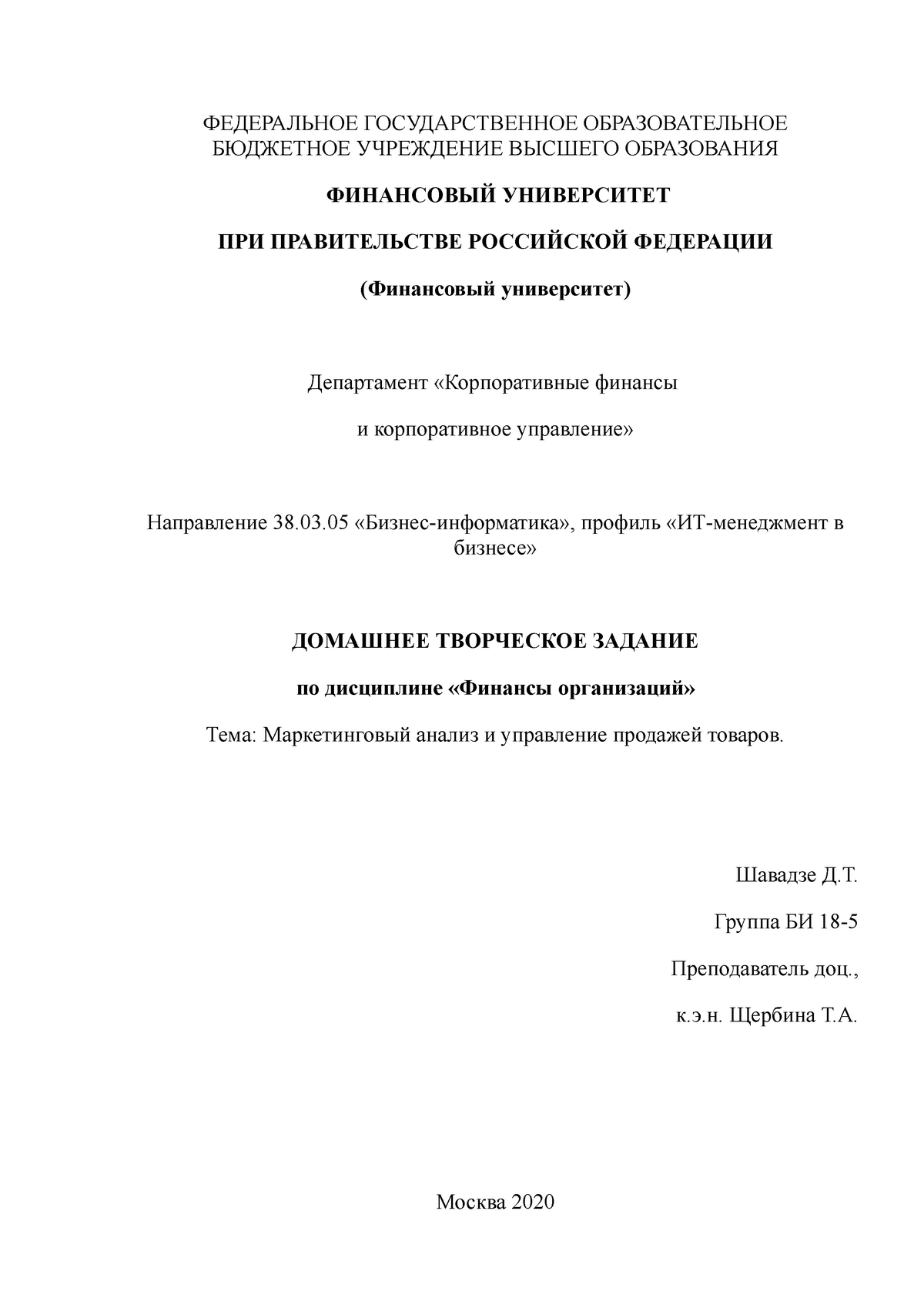 Курсовая работа: Анализ организации автосервис Профиль-НН