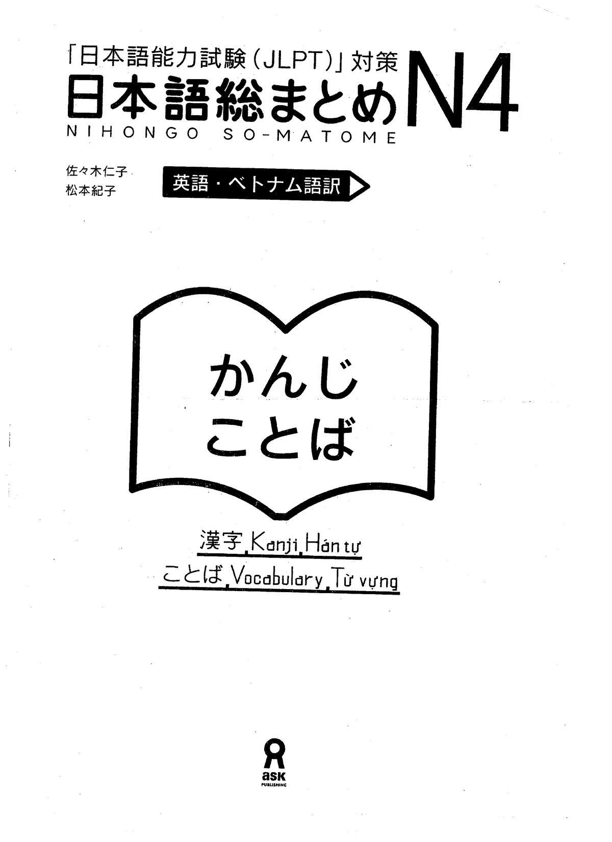 Có những bước nào để học từ vựng Kanji N4?
