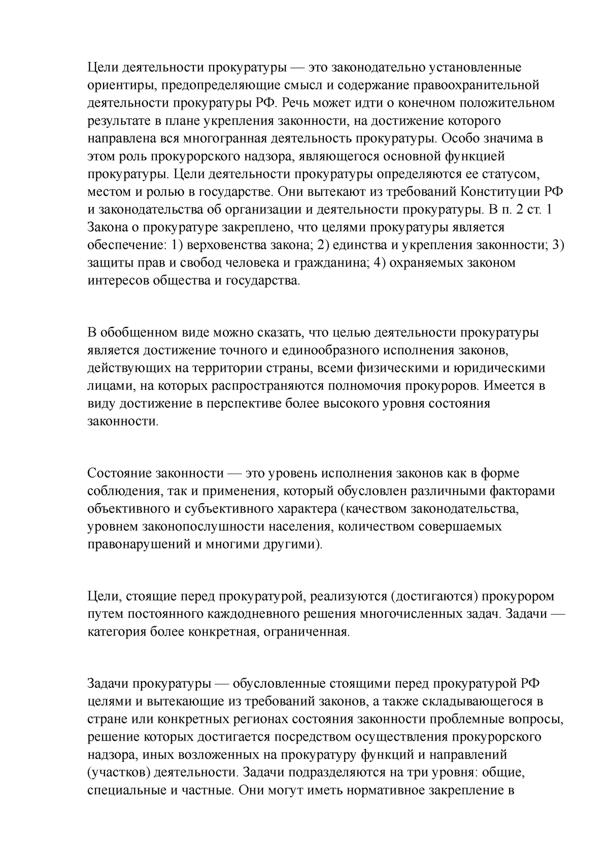 Ответы на вопросы тема 7 - Цели деятельности прокуратуры — это  законодательно установленные - Studocu