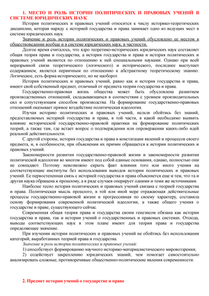 Курсовая работа: История индийского права и государственного устройства в период правления Ашоки