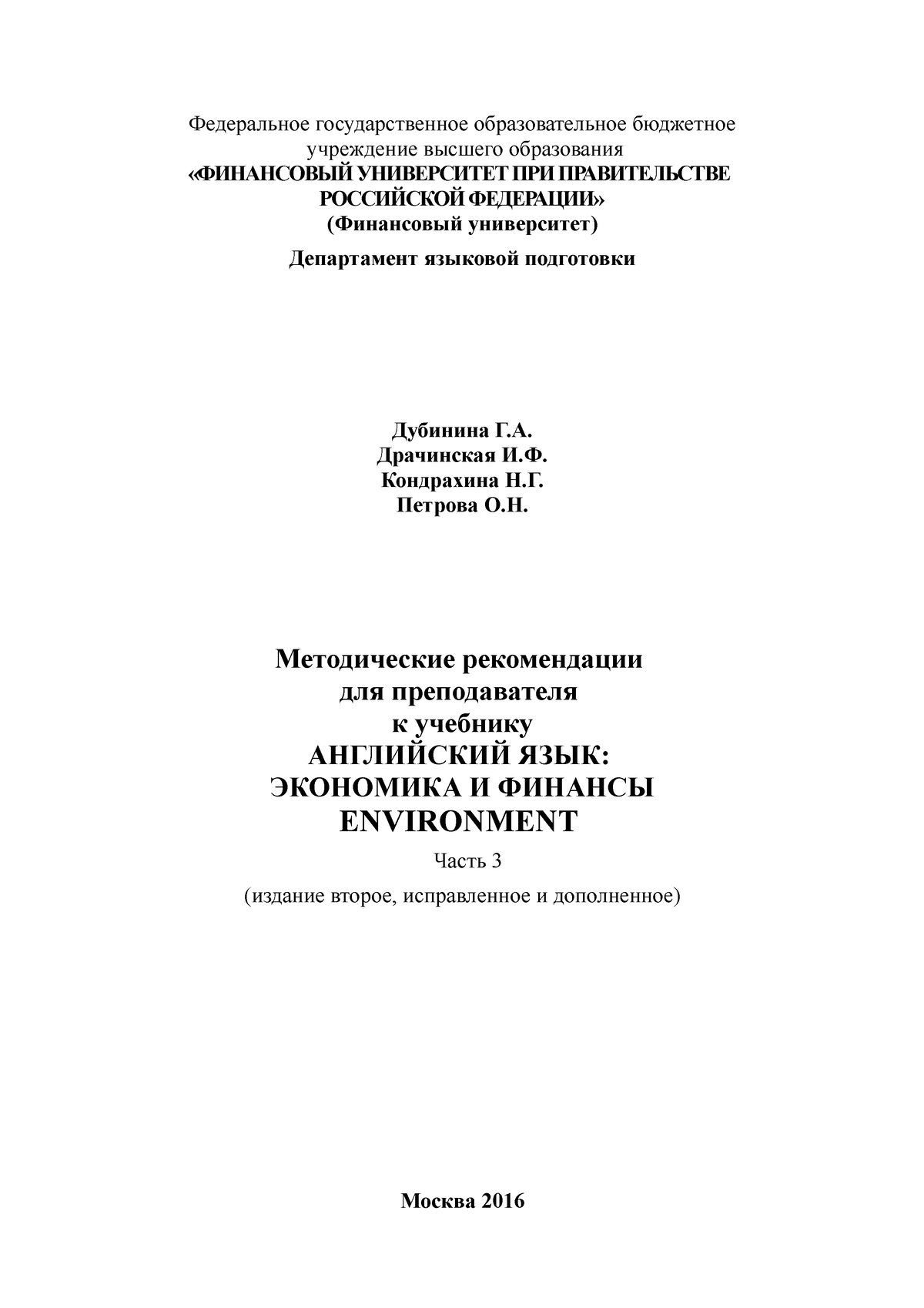 Answer for Environment book - Федеральное государственное образовательное  бюджетное учреждение - Studocu