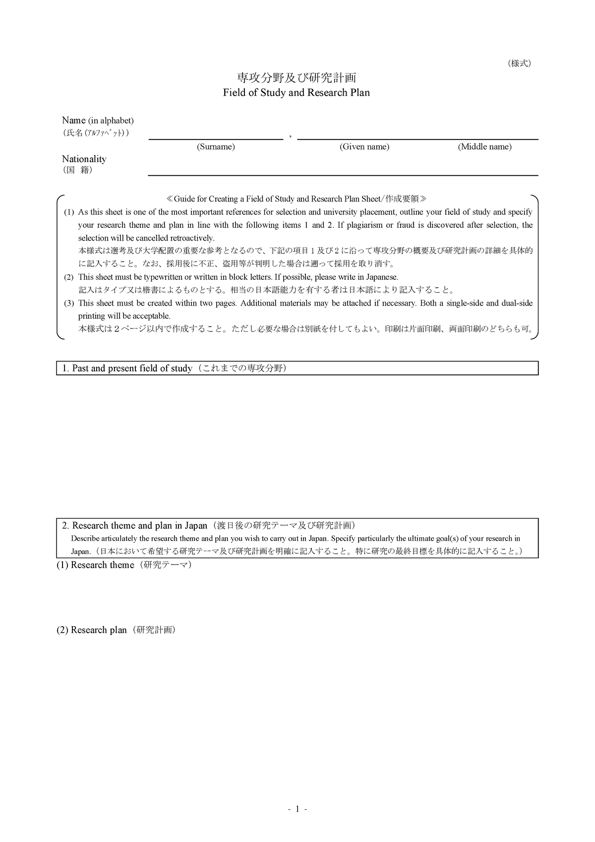 2024 Field Study Research 1 Field Of Study And   Thumb 1200 1697 