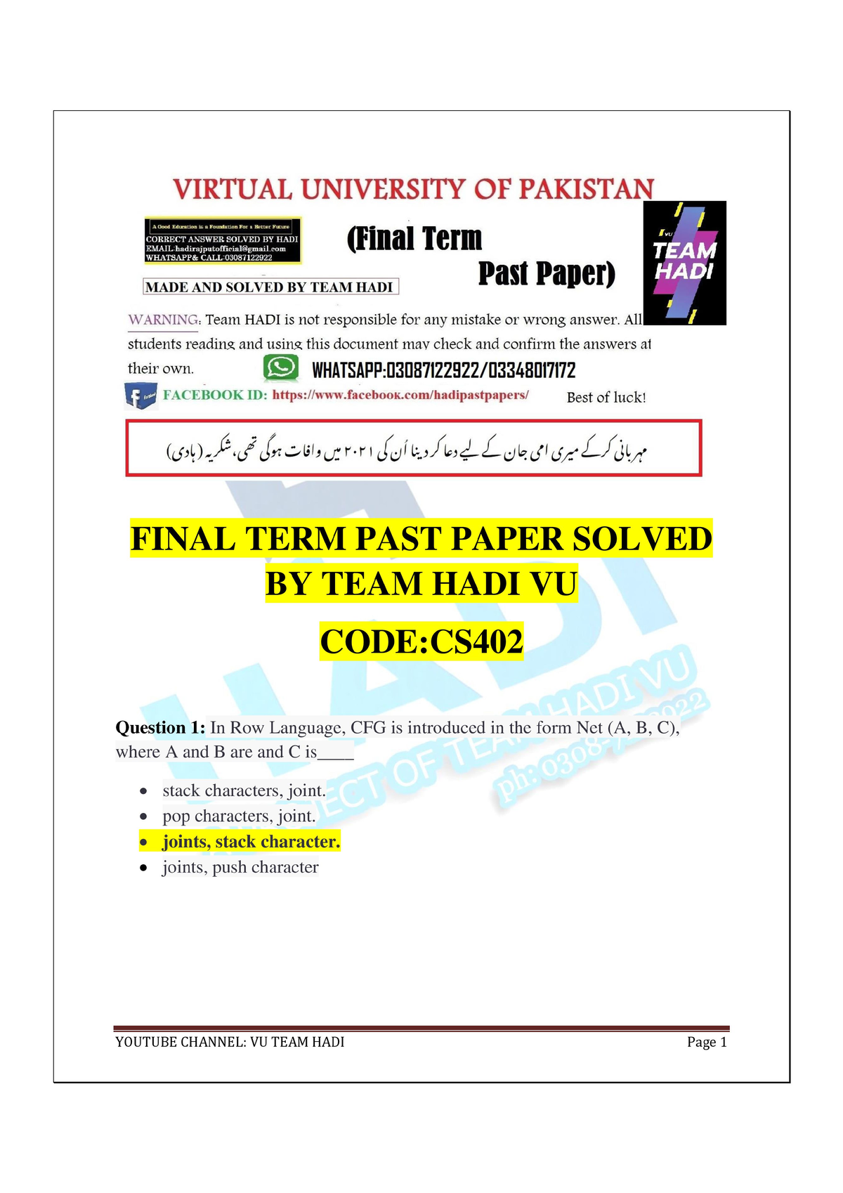 cs402 current final term papers
