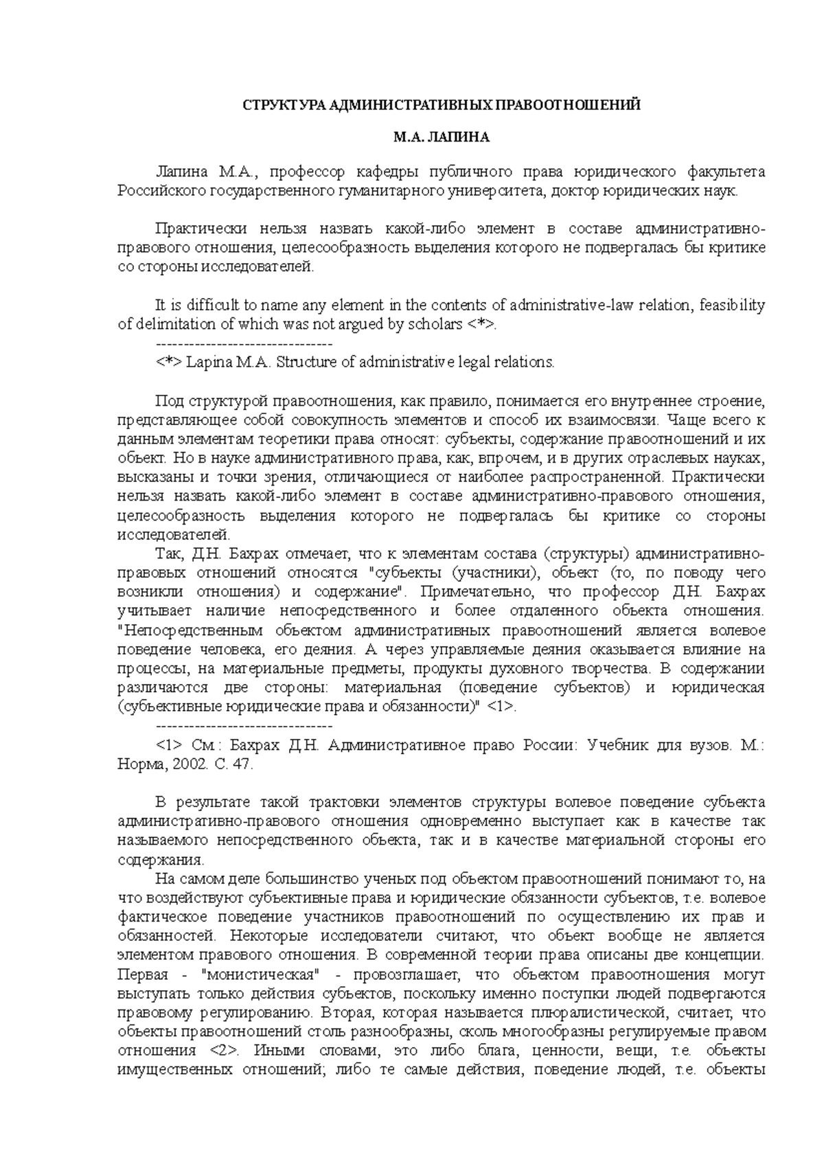 Административная преюдиция. Преюдиция пример. Административная преюдиция в уголовном праве. Примеры административной преюдиции. Преюдиция в гражданском процессе.