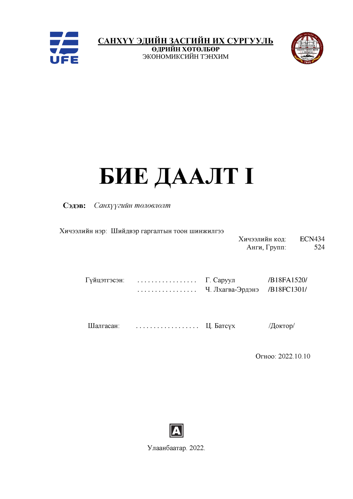 4-linear-programming-on-financial-planning-r-script-excel-solver