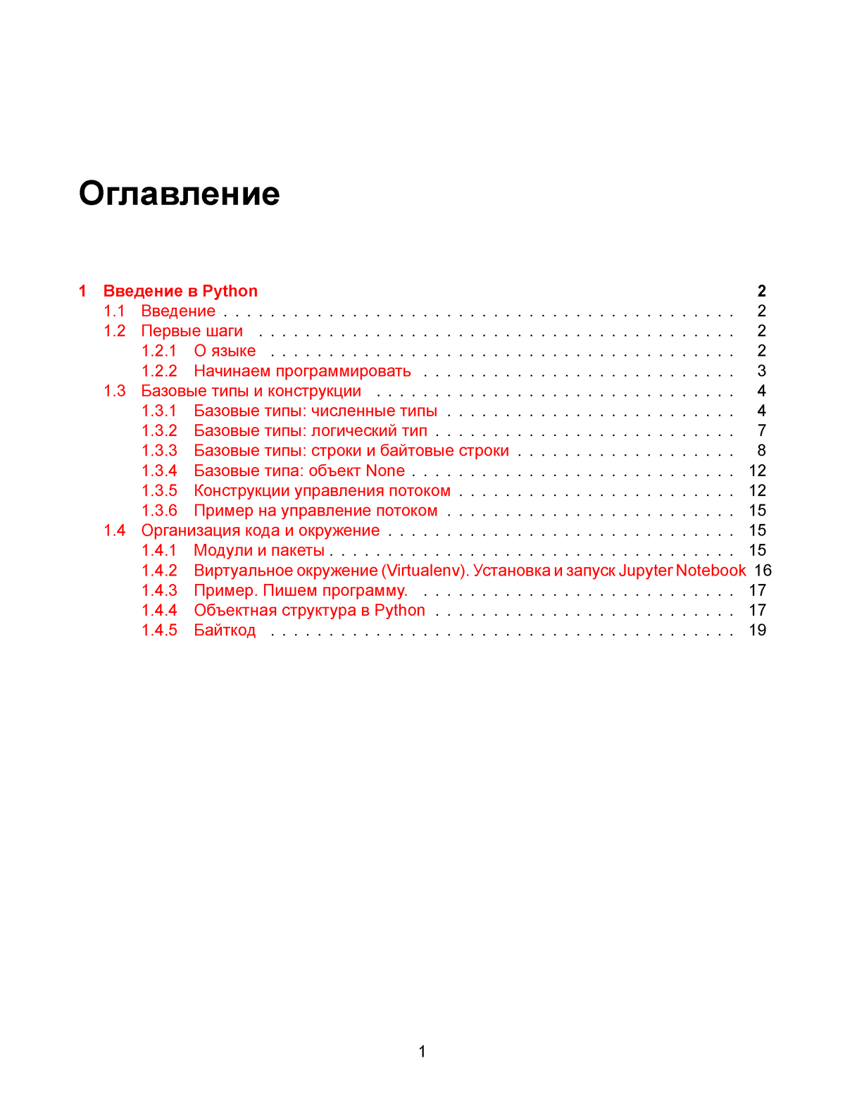 1 Diving in python FULL - Пошел ты нахуй пидрила, нахуя тебе это ебаный ты  идиот ))) Пойдешь нахер - Studocu