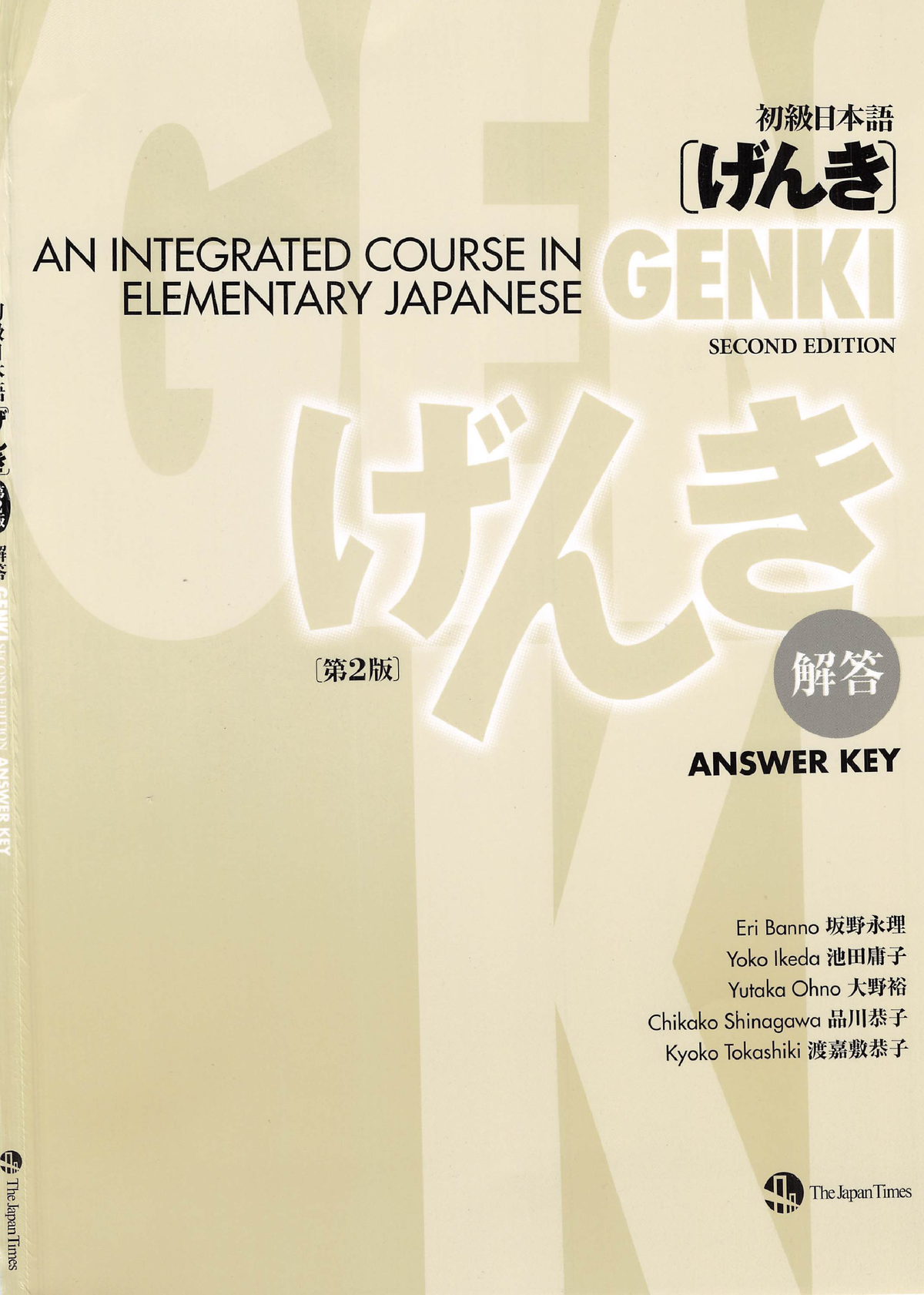 Genki Answer Key (incl. workbook) - AN INTEGRATED COURSE IN ELEMENTARY ...