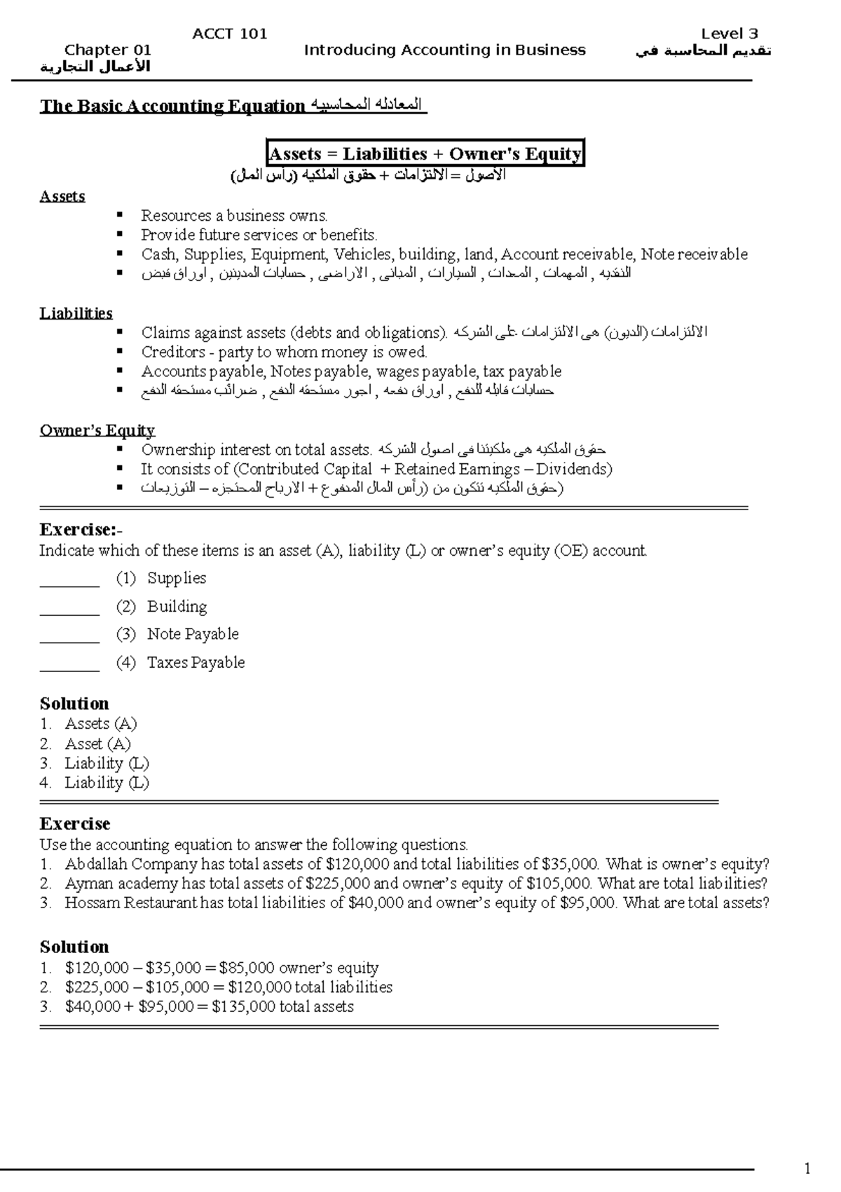 Ch 1 accounting equation problems - Lecture notes 3 - ACCT 101 Level 3 ...