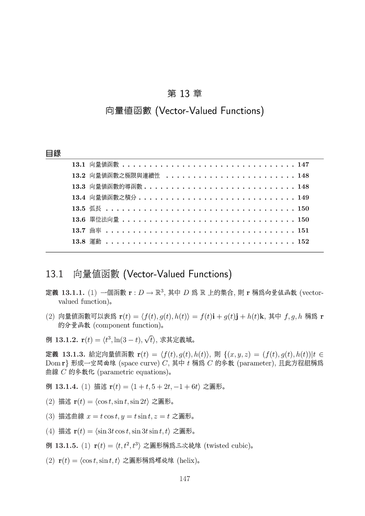 calculus-104-13-this-is-a-calculus-handout-13-vector