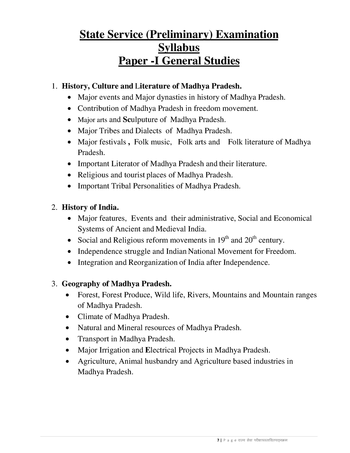 syllabus-mppsc-mfjdjsjsjxnsnd-state-service-preliminary