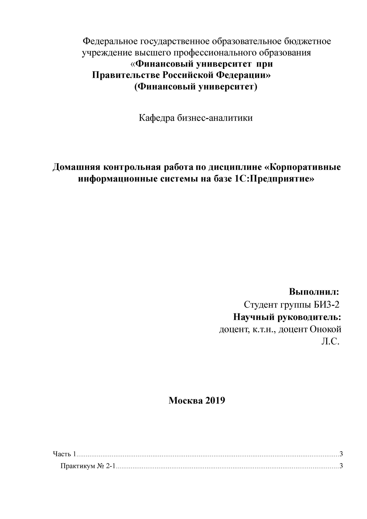 Контрольная работа по теме Правовое регулирование сохранения и развития библиотечного дела в России