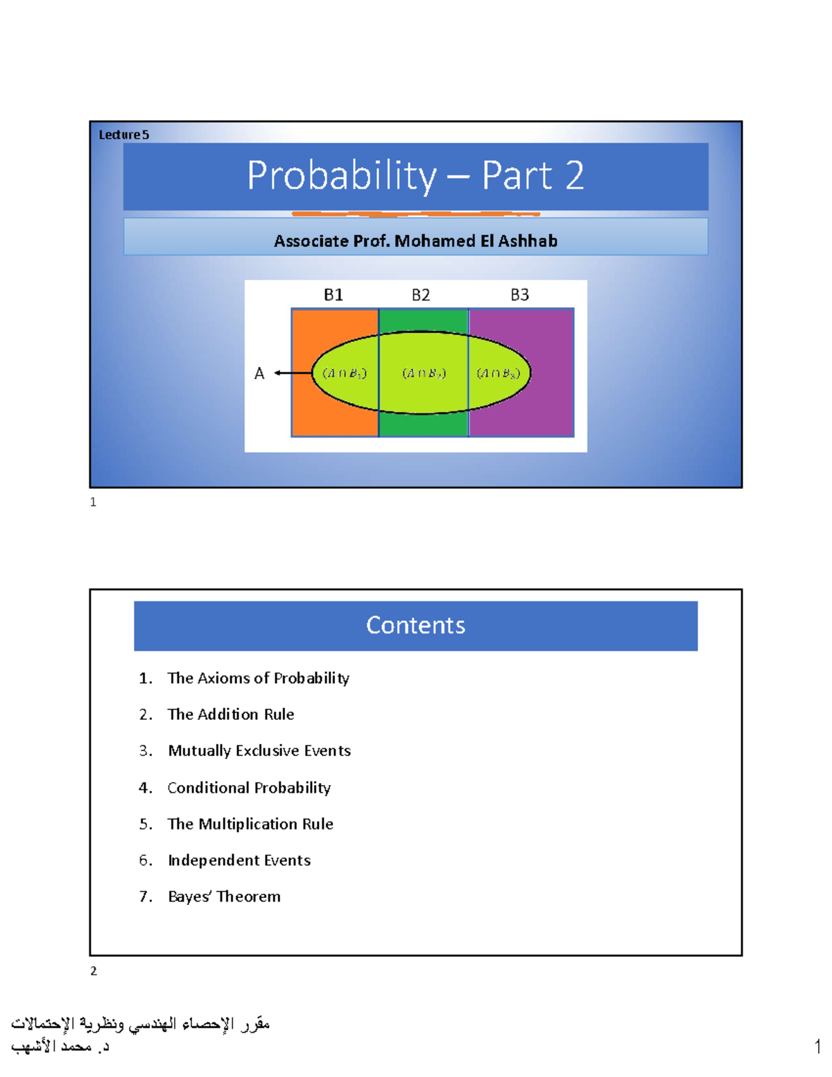 Lecture 5 - Probability - Part 2 - مقرر الإحصاء الهندسي ونظرية ...
