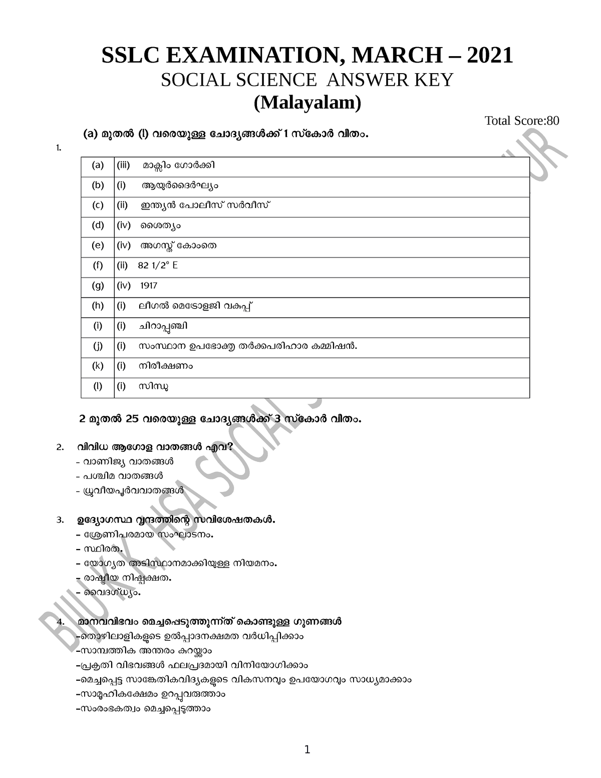 sslc-exam-2021-social-science-answer-key-malayalam-medium-by-biju-sir