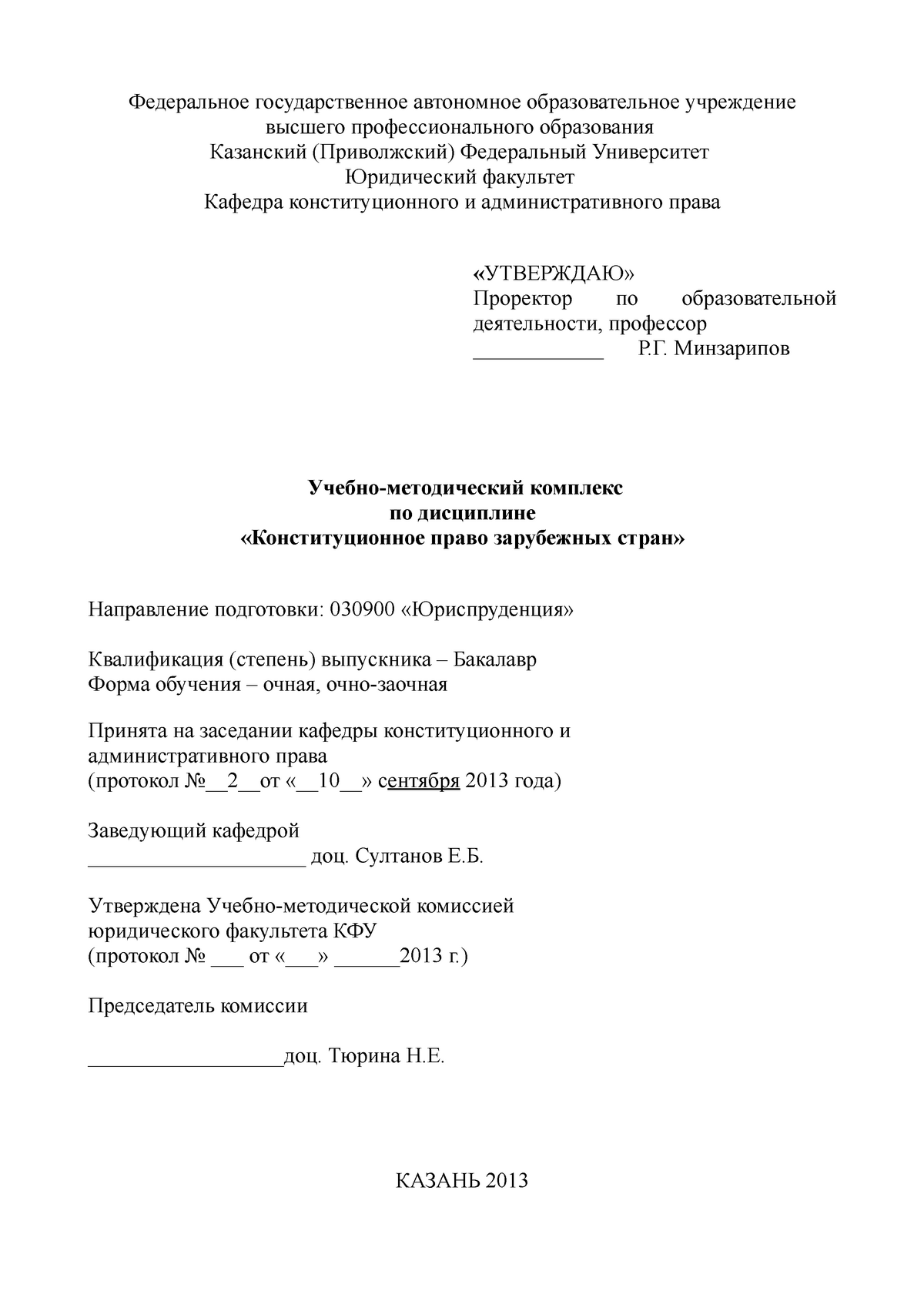 Курсовая работа по теме Отражение политических прав и свобод граждан России в нормативно-правовых актах