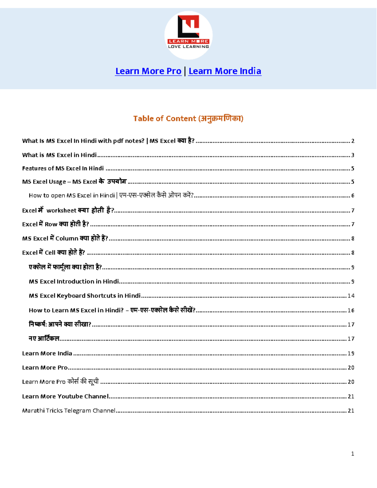 What is ms excel in hindi - ope What Is MS Excel In Hindi with pdf ...