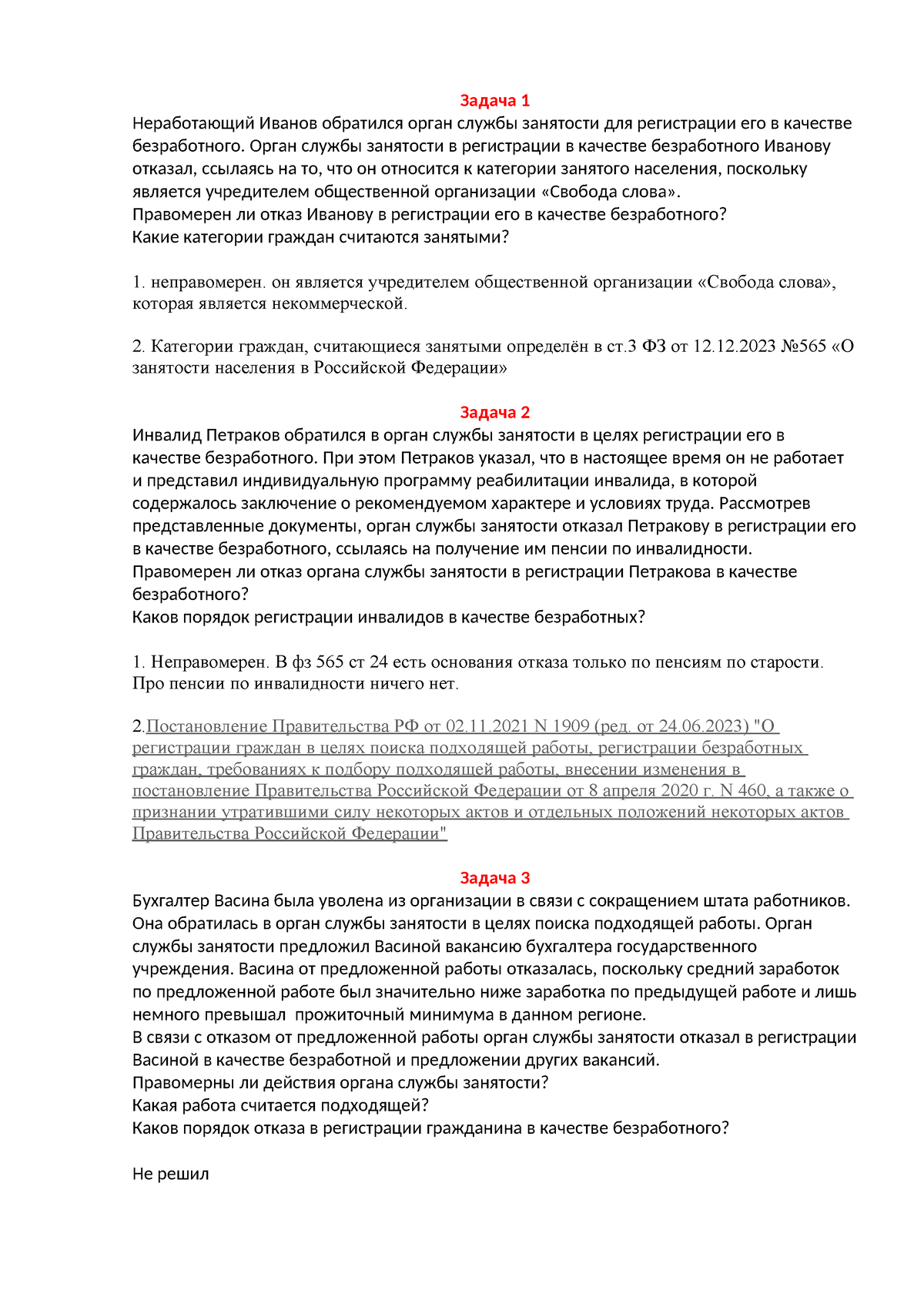 Задачи для закрытия модуля по трудовому праву - Задача 1 Неработающий  Иванов обратился орган службы - Studocu