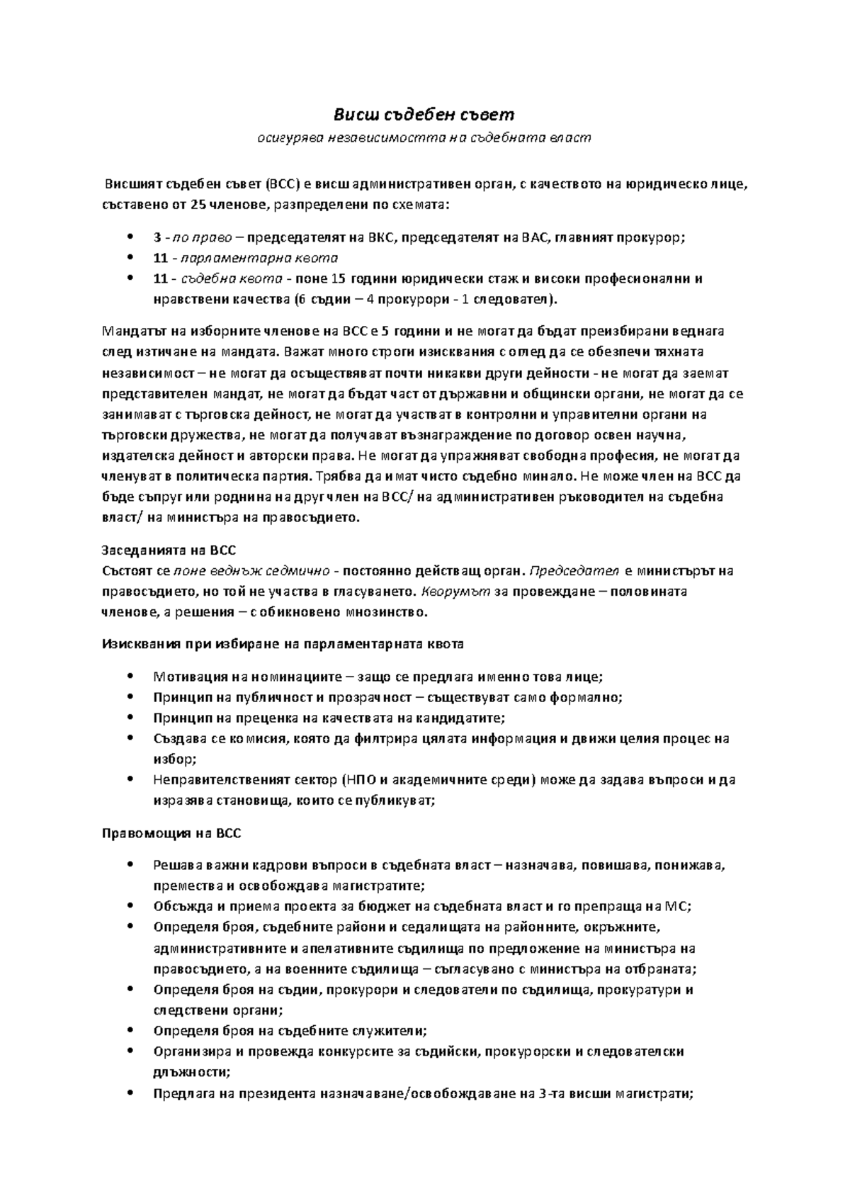 500-560模擬資料