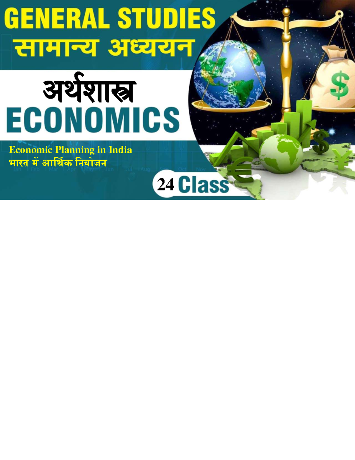Class 24 Economics Planning in India L24 21219809 Economics HL
