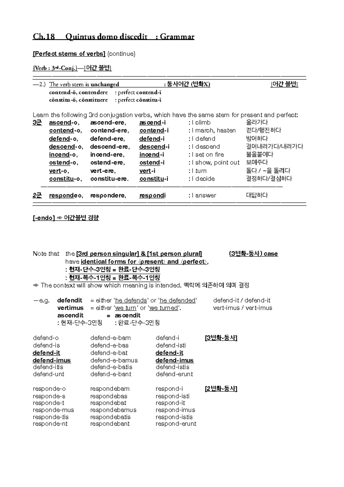 Oxford Latin Course CH.18 문법정리 Ch Quintus domo discedit Grammar