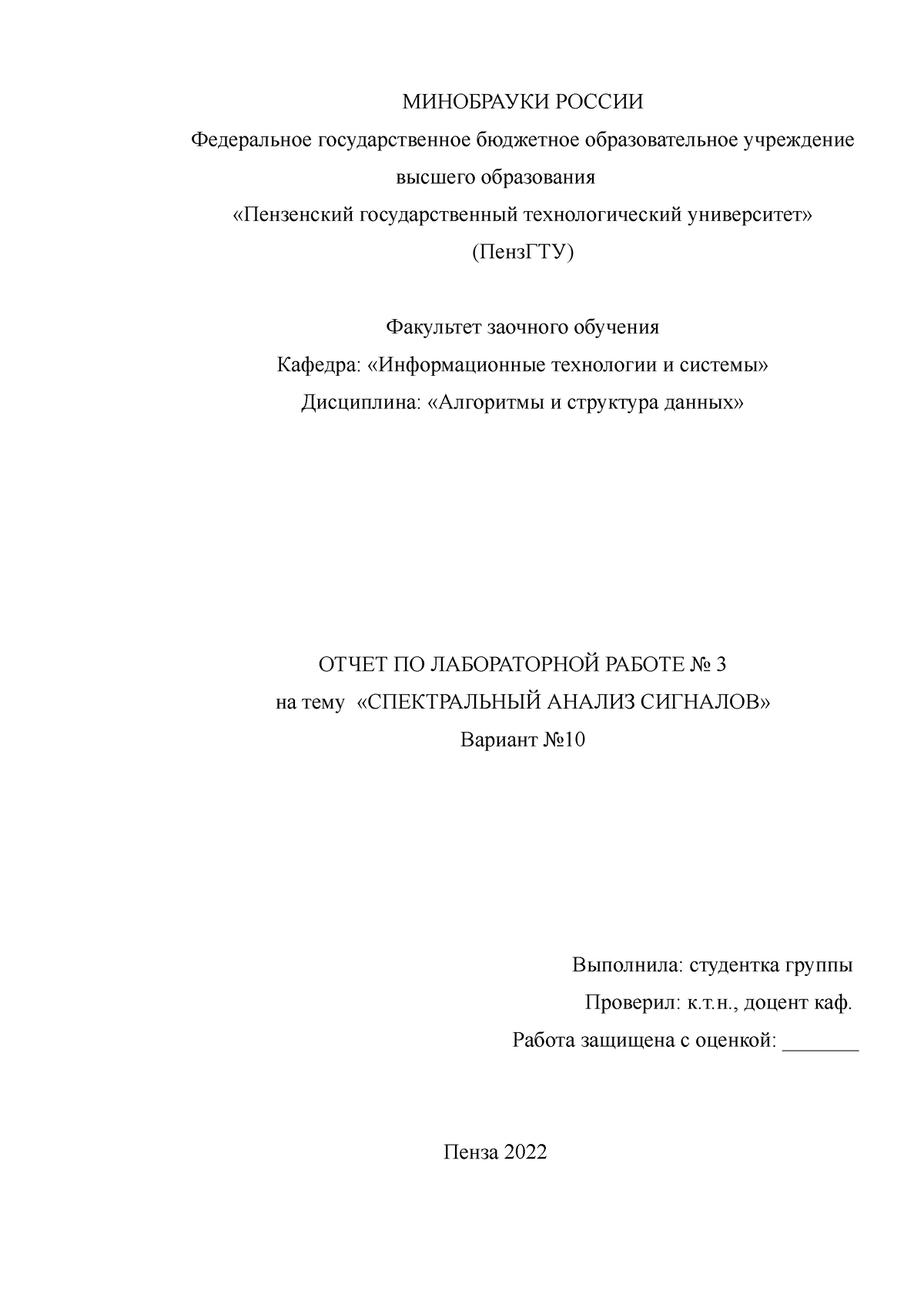 Лабораторная работа №3 - МИНОБРАУКИ РОССИИ Федеральное государственное  бюджетное образовательное - Studocu