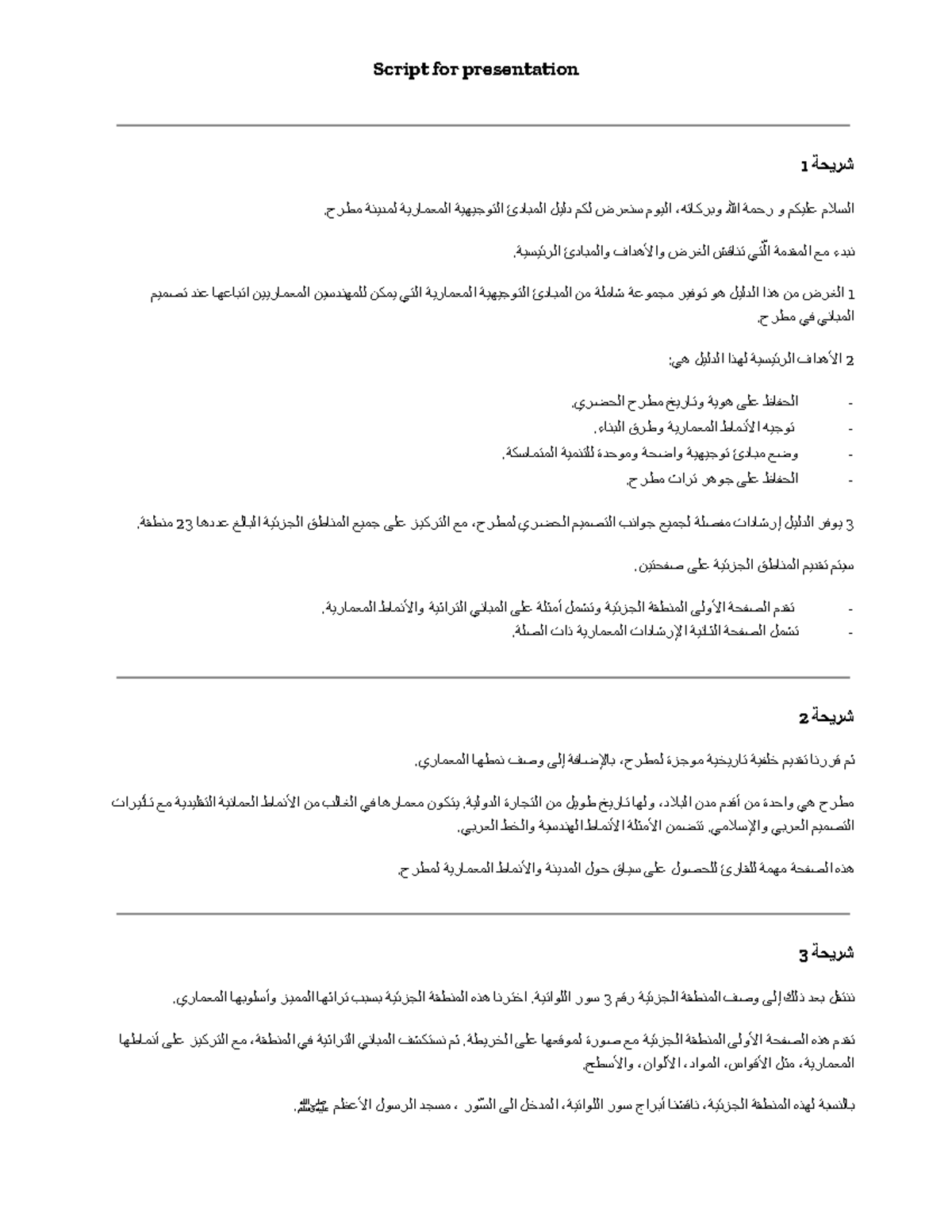 Script for presentation 1 studocu