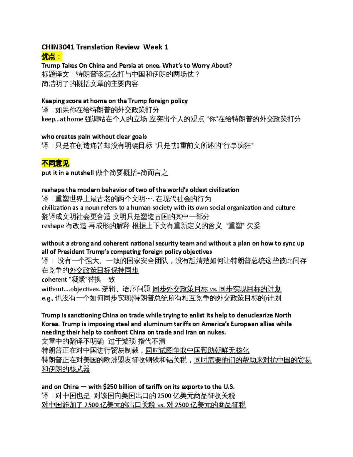 CHIN3041 Translation Review What’s to Worry About? 标题译文：特朗普该怎么打与中国和伊朗