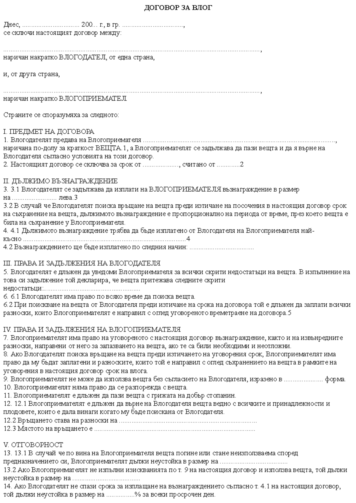 Dogovor vlog - Примерен образец на договор за влог - ДОГОВОР ЗА ВЛОГ ...