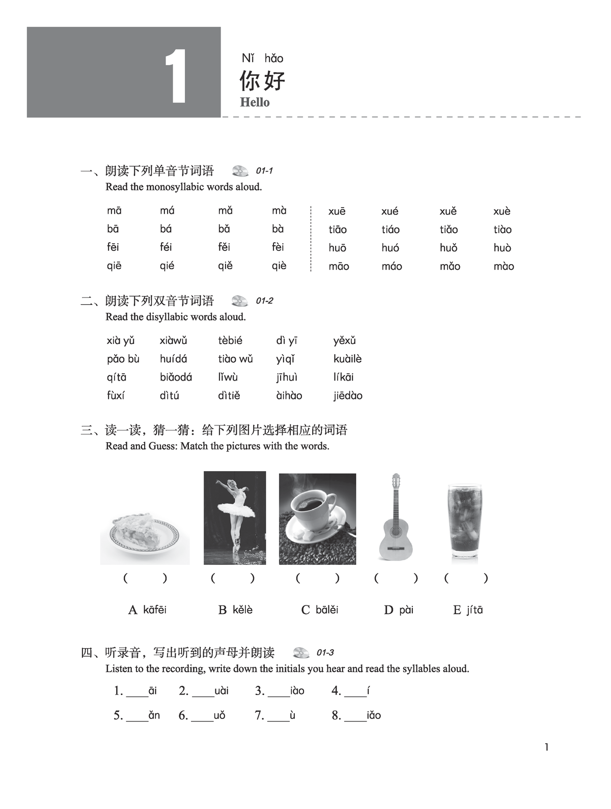 HSK Standart Course 1 Workbook - HSK1 Chinese - Studocu