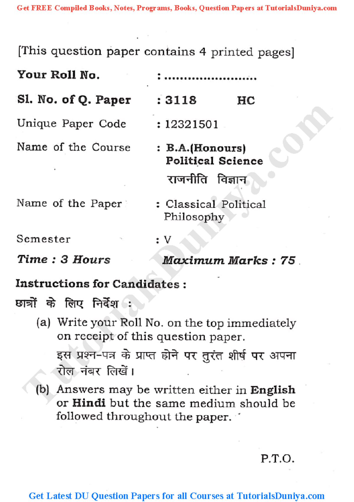 du phd political science previous year question papers