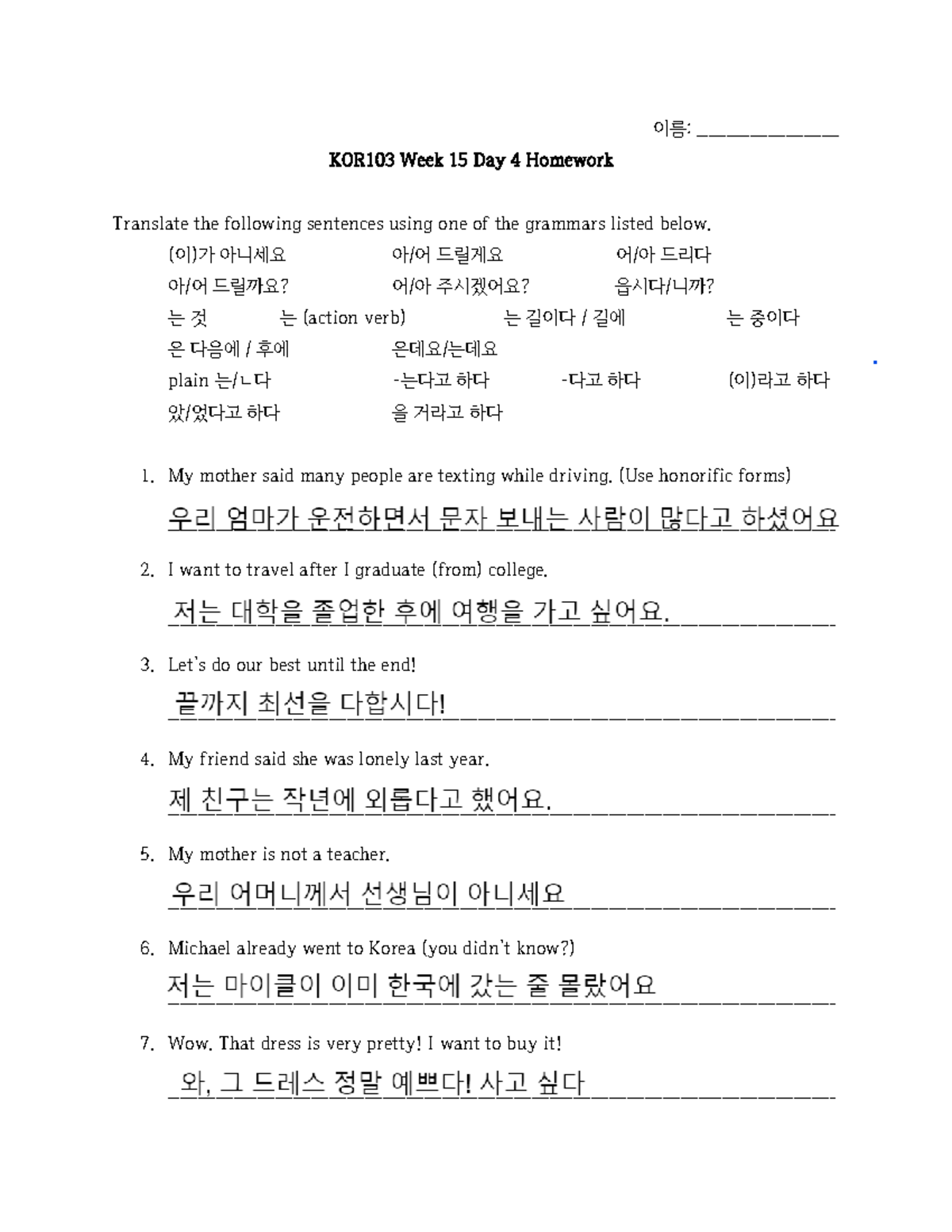 21959387-1-korean-work-for-practice